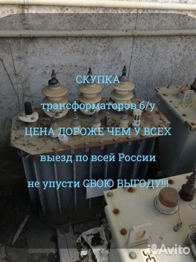 Силовой трансформатор тм 16 000/6 ква бу