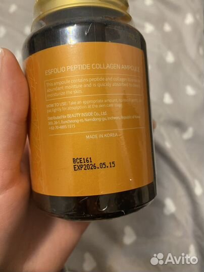 Сыворотка для лица с коллагеном и пептидами