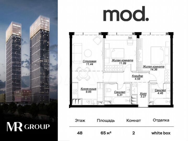 2-к. квартира, 65 м², 48/55 эт.