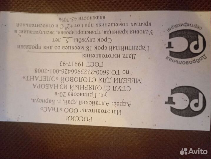 Кухонный стол и стулья