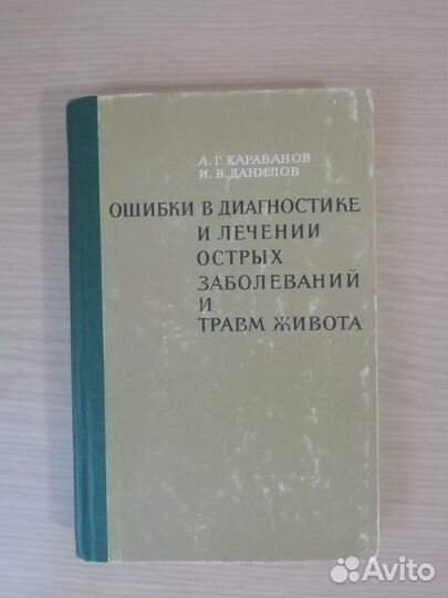 Книги по хирургии, оперативной хирургии, ортопедии