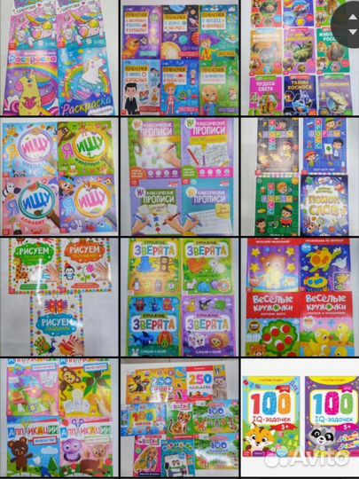 Прописи. Аппликации. Наклейки. Задачки. Раскраски