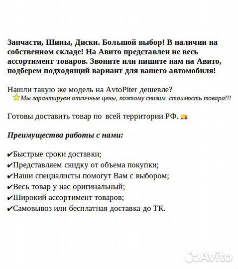 Уплотнитель стекла передней левой двери