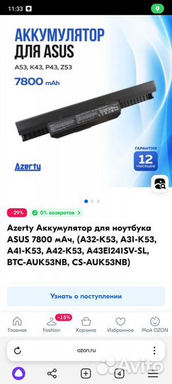 Аккумулятор для ноутбуков asus