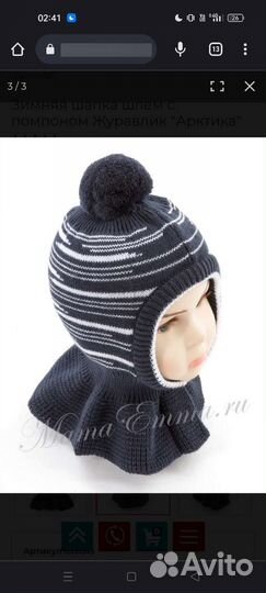 Шапка шлем блаклава 50-52