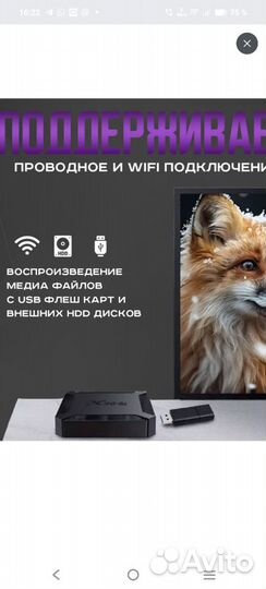 4К 30 FPS, Android приставка для телевизора