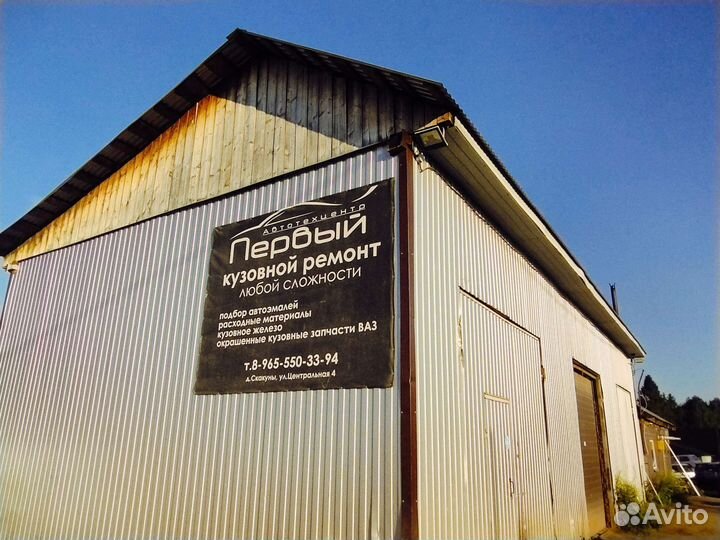 Автосервис