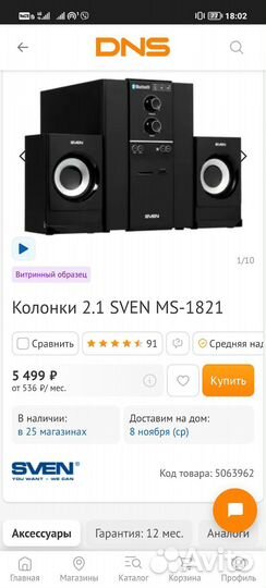 Музыкальный центр