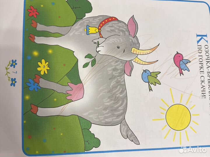 Школа 7 гномов 0+