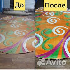 Химчистка ковра