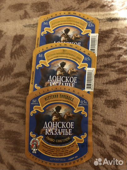 Коллекция этикеток от пива 1999-2000