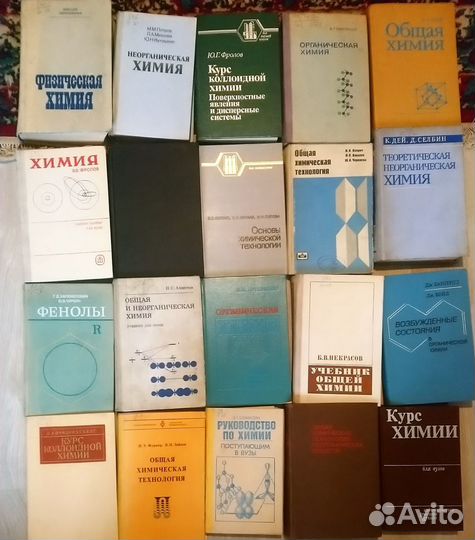 Научная литература по химии Часть 3