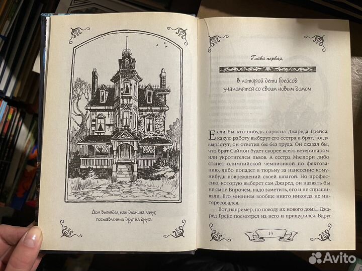 Спайдервик. Хроники