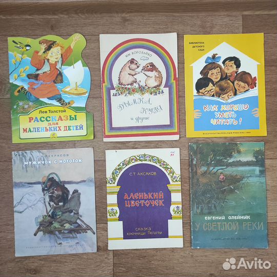 Детские книги СССР