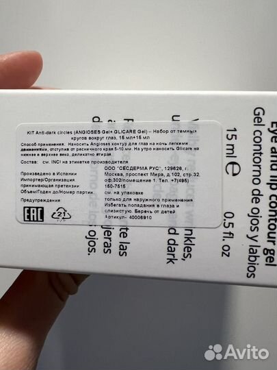 Sesderma Сесдерма крема / сыворотка samay, retiage