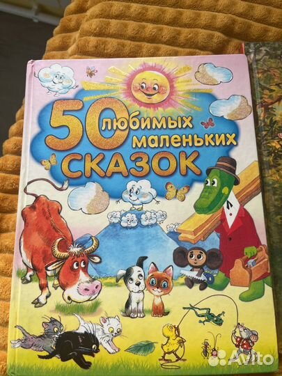 Сказки детские разные книги