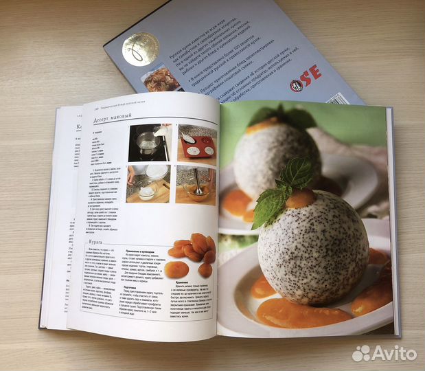 Книга русской кухни/ Гурман