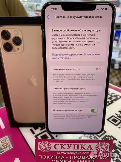 iPhone 11 Pro max 256 gb