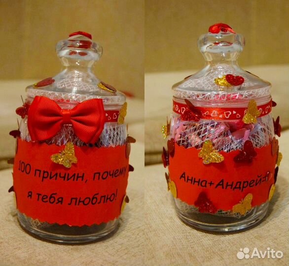 Банка 100 причин любви