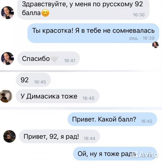 Репетитор по русскому языку и литературе