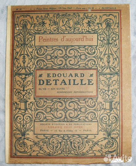 Э. Детайль (Детай). Книги-альбомы, 2007, 1910