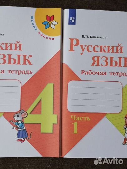 Рабочая тетрадь по русскому языку 4 класс