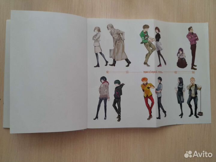 Токийский гуль