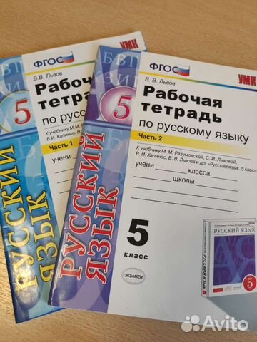Рабочие тетради, учебники 5-6 класс