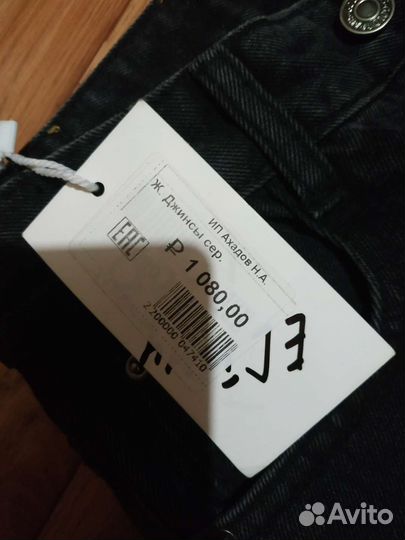 Джинсы новые