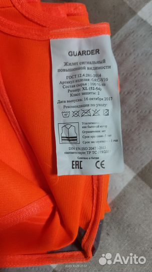 Жилет универсальный сигнальный оранжевый