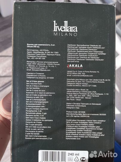 Бокалы для шампанского livellara