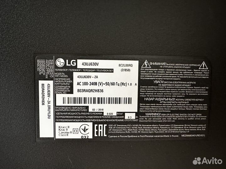 Телевизор 43 дюйма lg smart