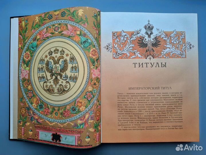 Титулы чины награды – Мурашев Г.А 2006