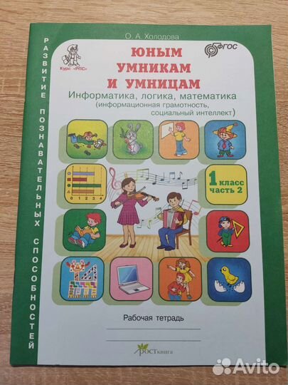 Учебники 1 класс