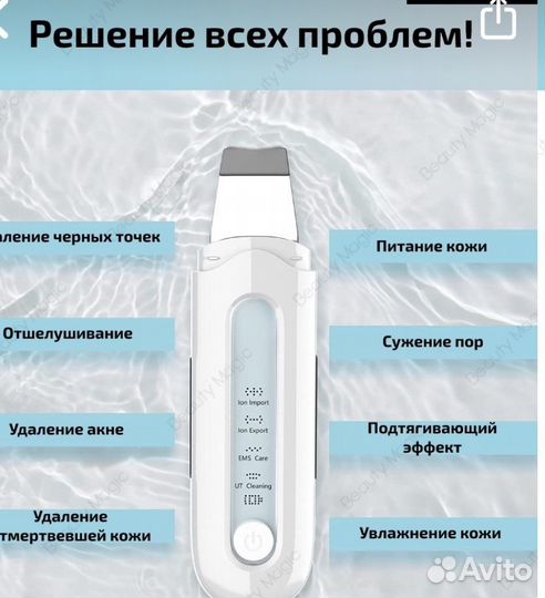 Аппарат для ультразвуковой чистки лица +гель