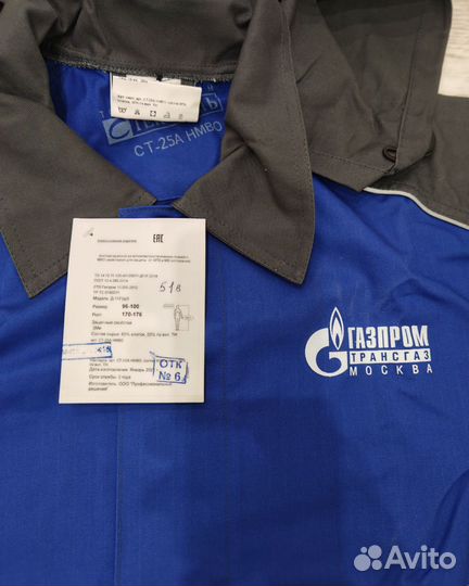 Спецодежда новая летняя Газпром 48-50 /170-176