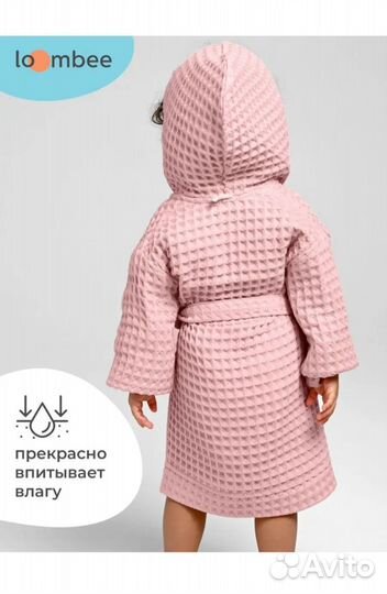 Детский халат 98-104