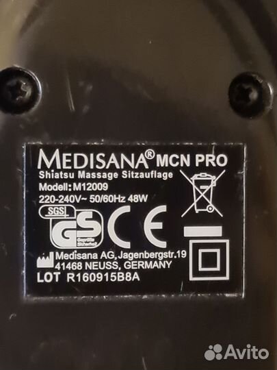 Массажная накидка medisana