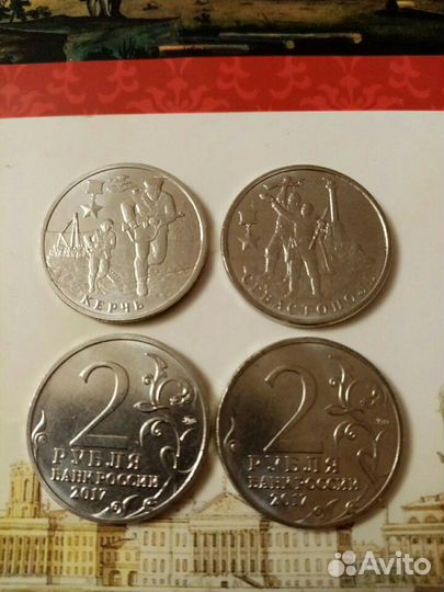 Монеты 2р. Города-Герои