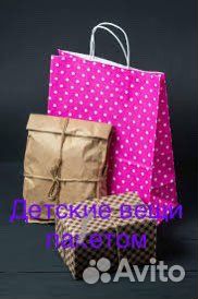 Детские вещи пакетом для девочек 0-74