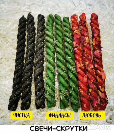Свечи скрутки с программами по сферам жизни