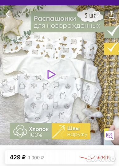 Распашонки для новорожденных