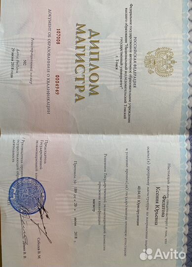 Юридические услуги
