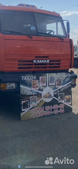 Песок щебень асфальт доставка