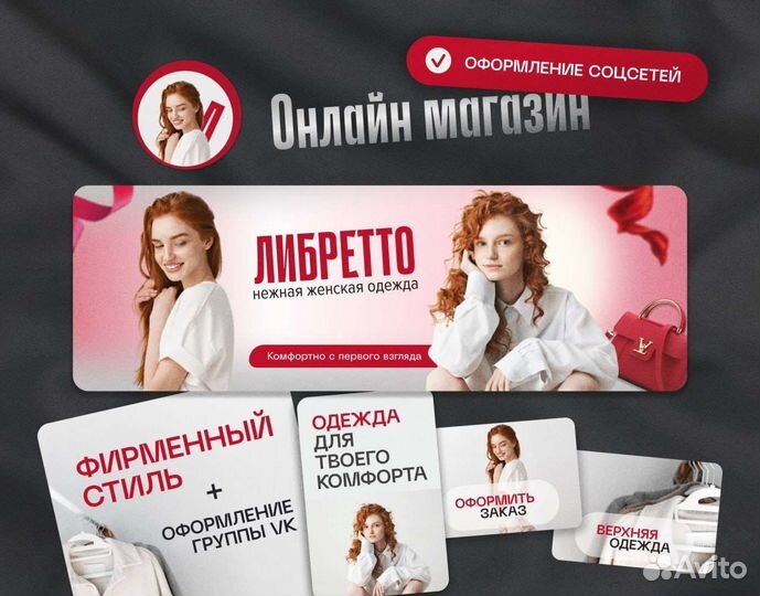 Графический дизайн. Оформление визуала