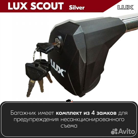 Багажник LUX Scout S на Toyota Fortuner 2 2015