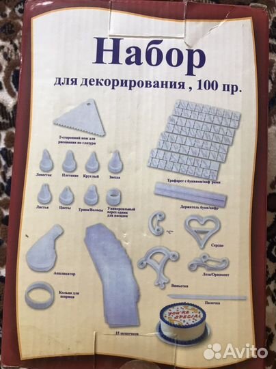 Набор для декорирования торта