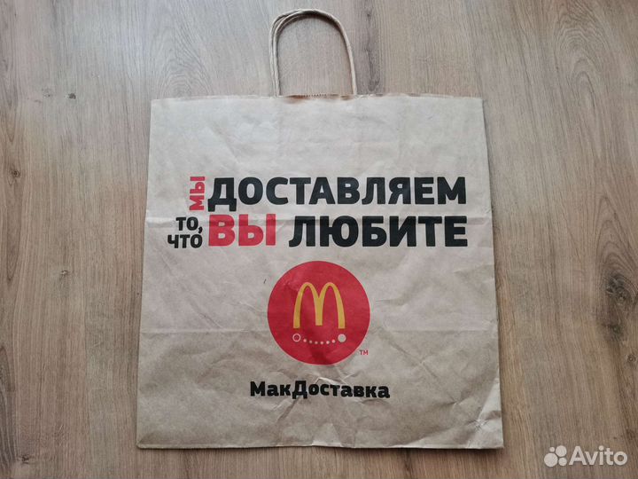 Пакет McDonald's