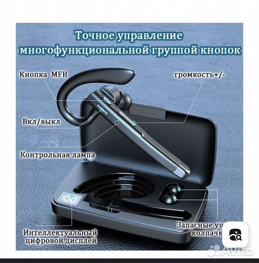 Bluetooth гарнитура