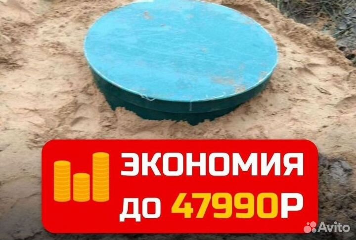 Септик Аэробокс